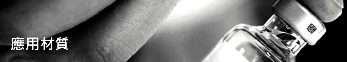 應用材質 應用材質